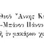 inscriptie_piatra_mormant_ana_campineanu.jpg